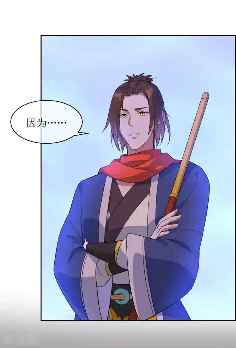 妖神学院第119话 少了一条尾巴！