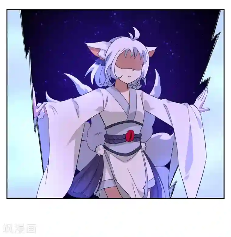 妖神学院第119话 少了一条尾巴！