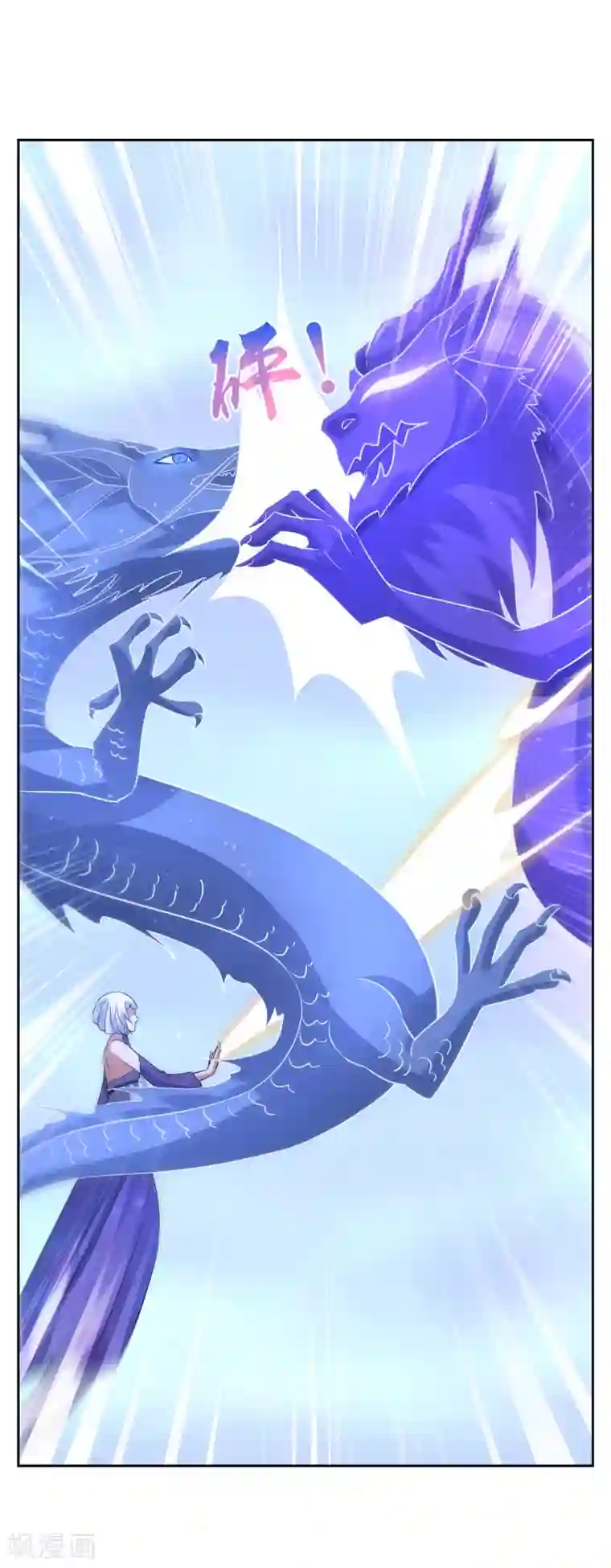 妖神学院第119话 少了一条尾巴！