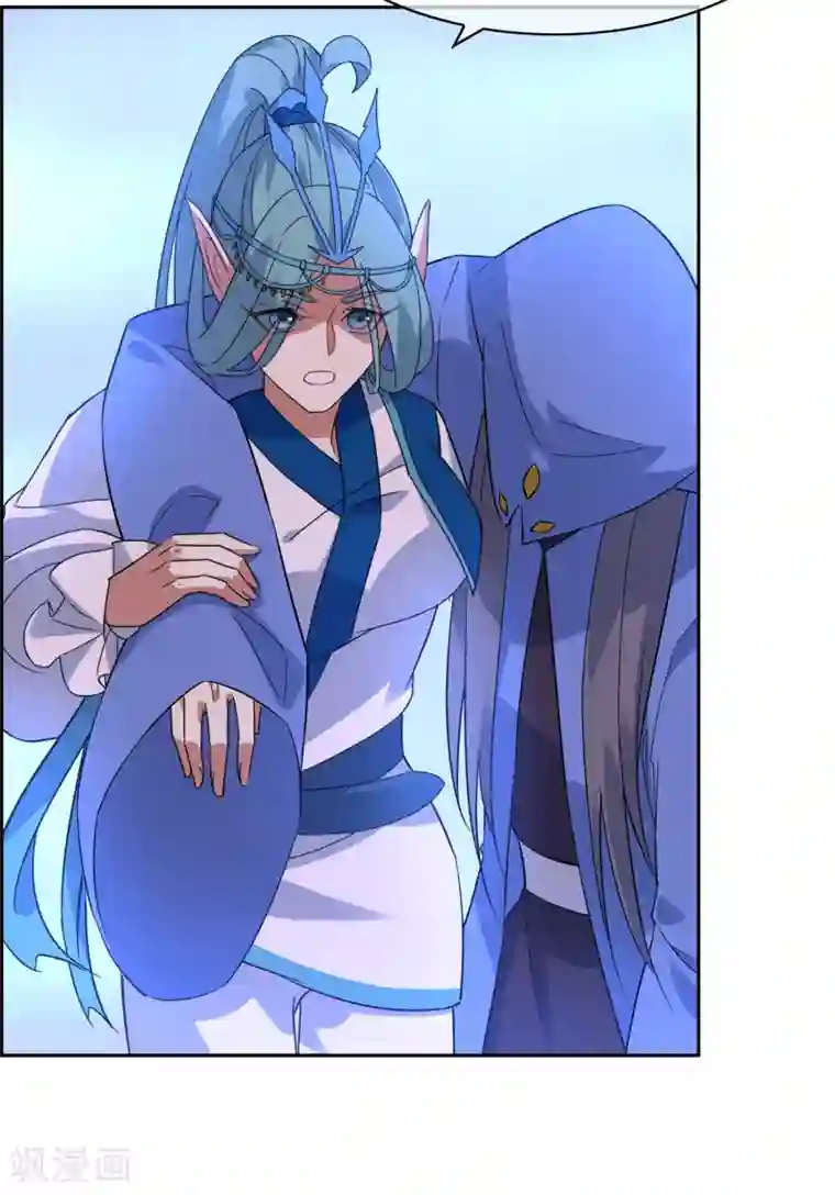 妖神学院第119话 少了一条尾巴！