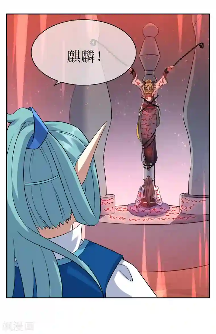 妖神学院第120话 换命祭祀1