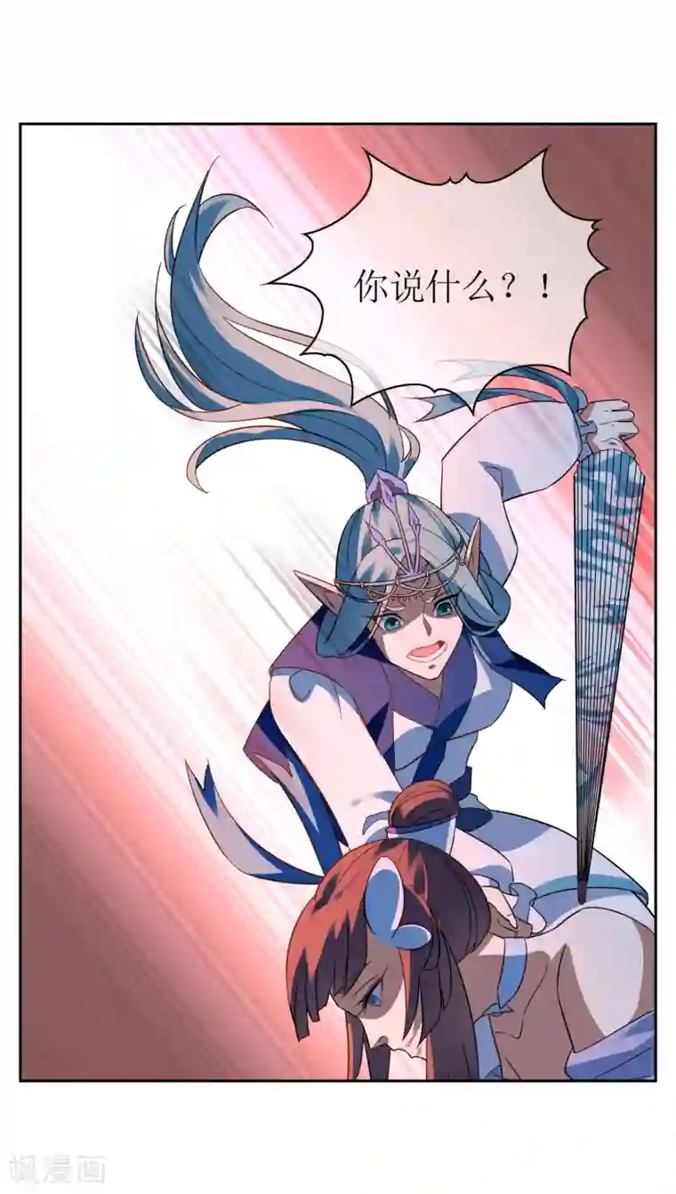 妖神学院第120话 换命祭祀1