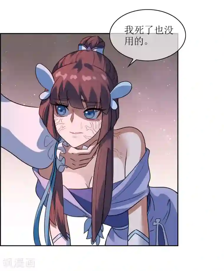 妖神学院第120话 换命祭祀1