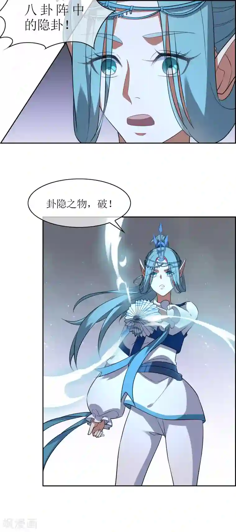 妖神学院第120话 换命祭祀1