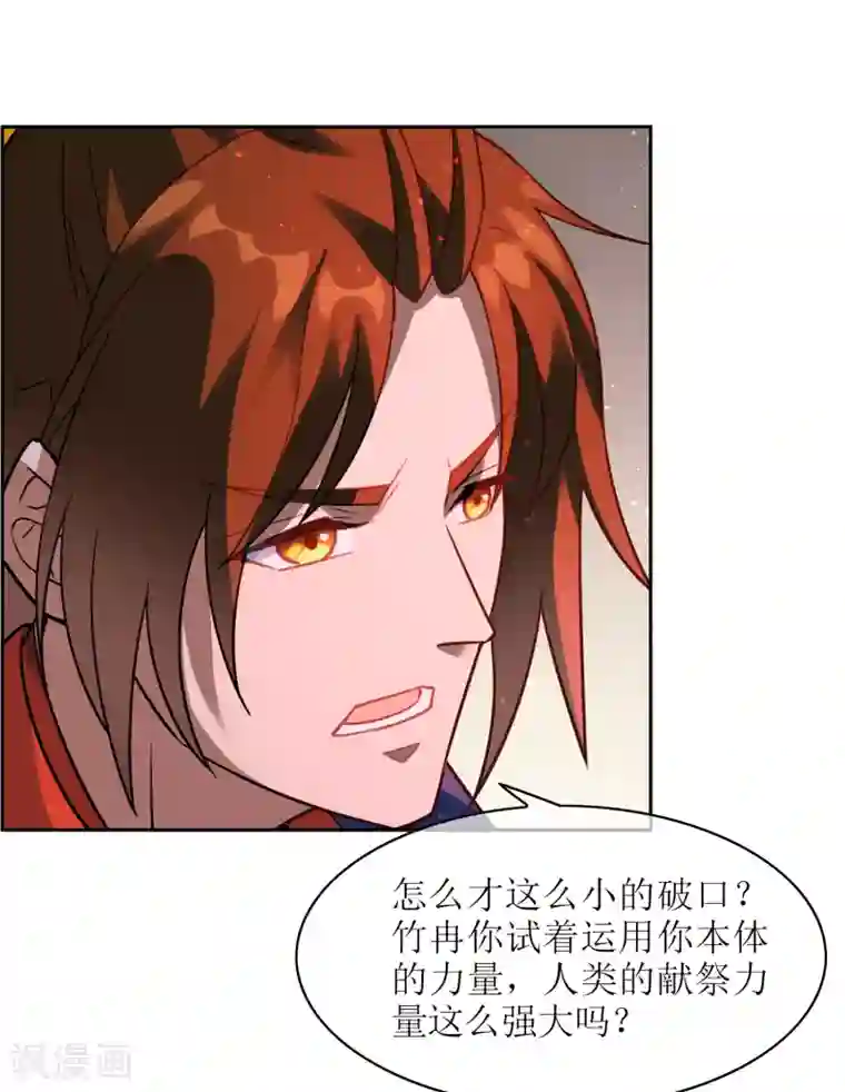 妖神学院第121话 换命祭祀2