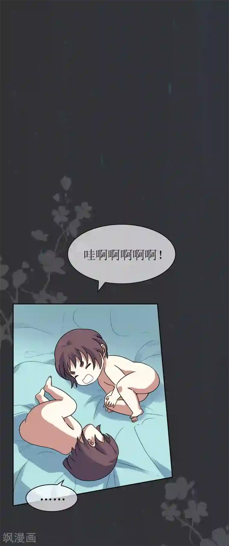 妖神学院第121话 换命祭祀2