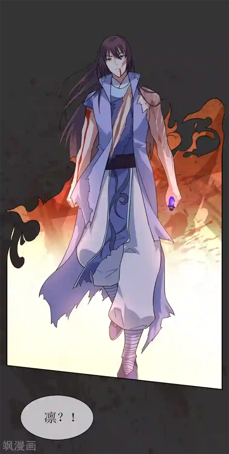 妖神学院第121话 换命祭祀2