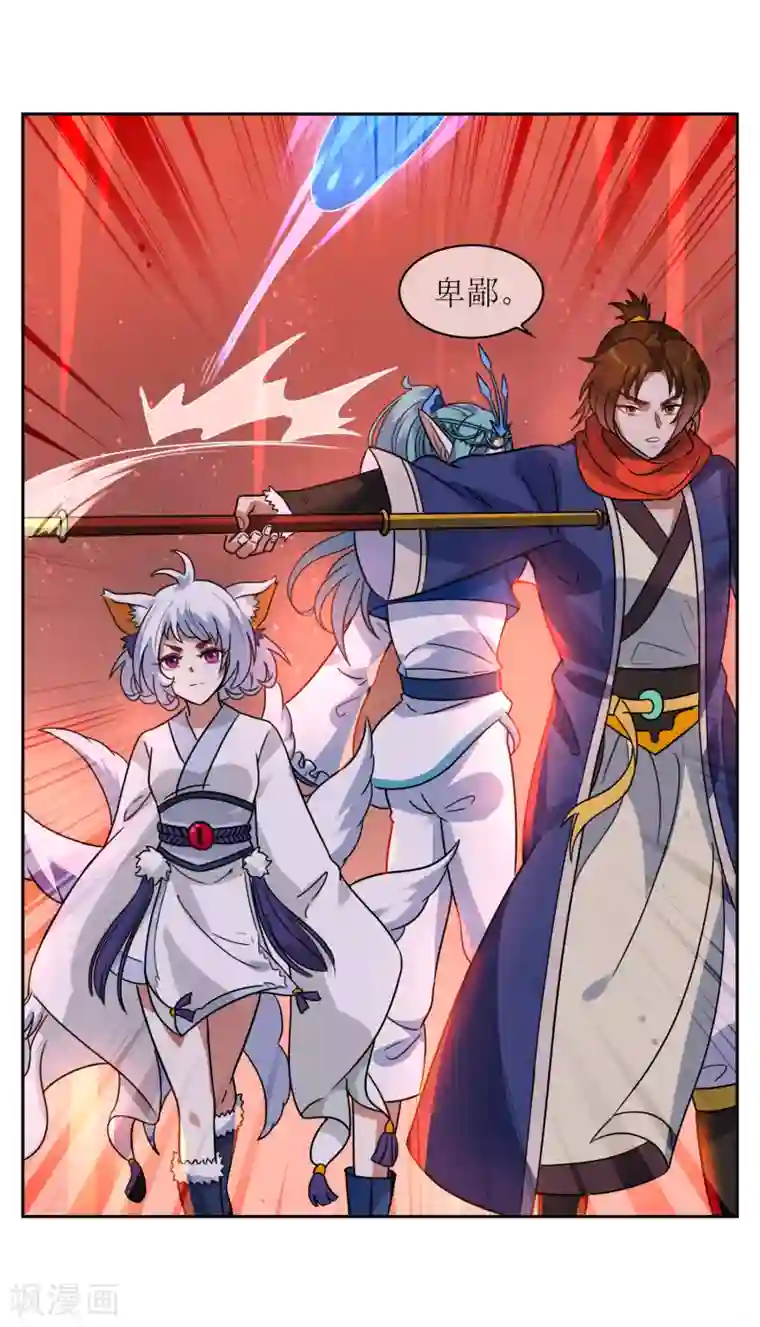 妖神学院第121话 换命祭祀2