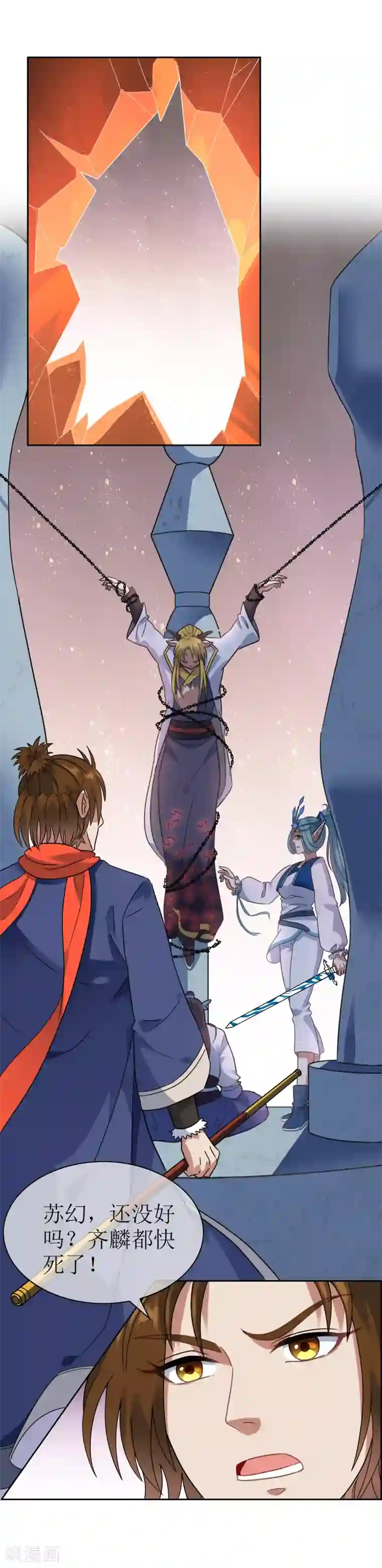 妖神学院第122话 祭祀终结