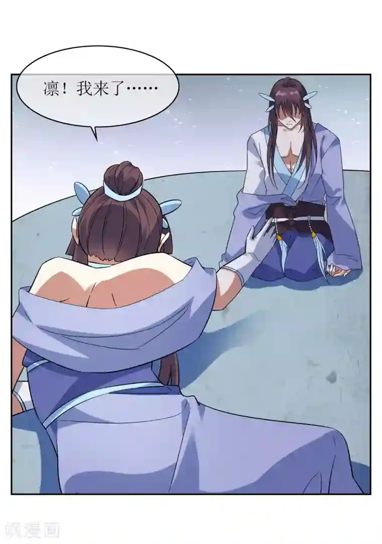 妖神学院第122话 祭祀终结