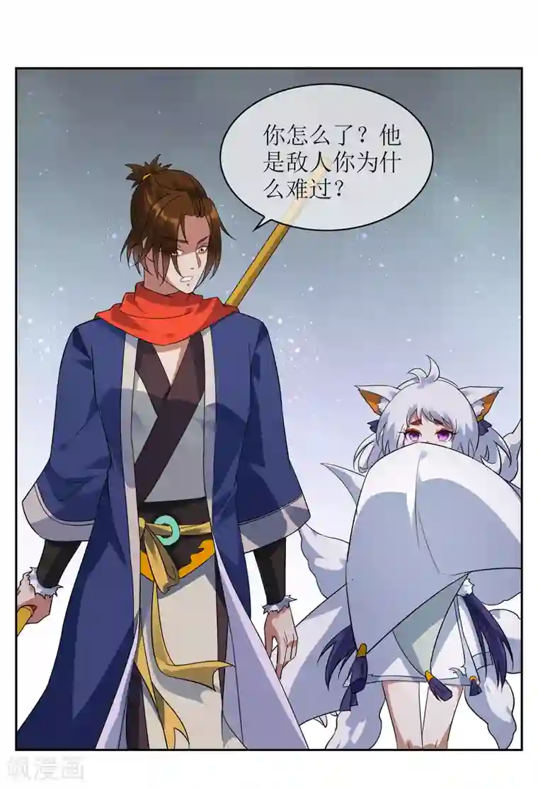 妖神学院第122话 祭祀终结