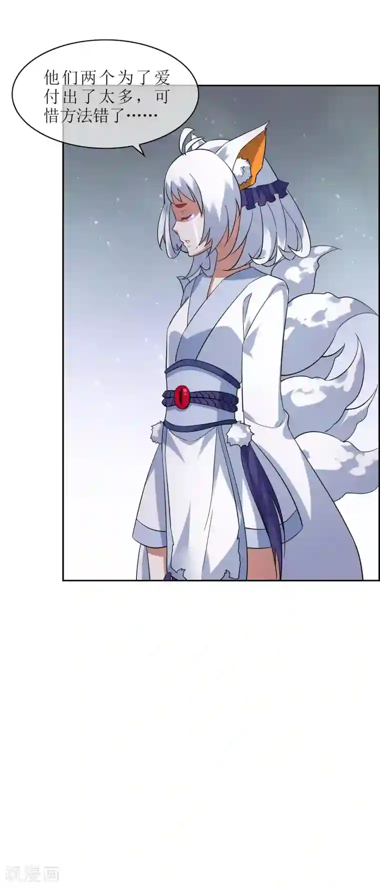 妖神学院第122话 祭祀终结