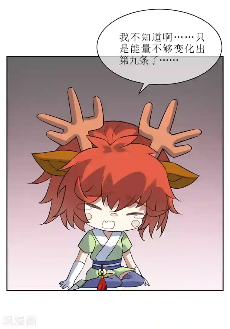 妖神学院第122话 祭祀终结