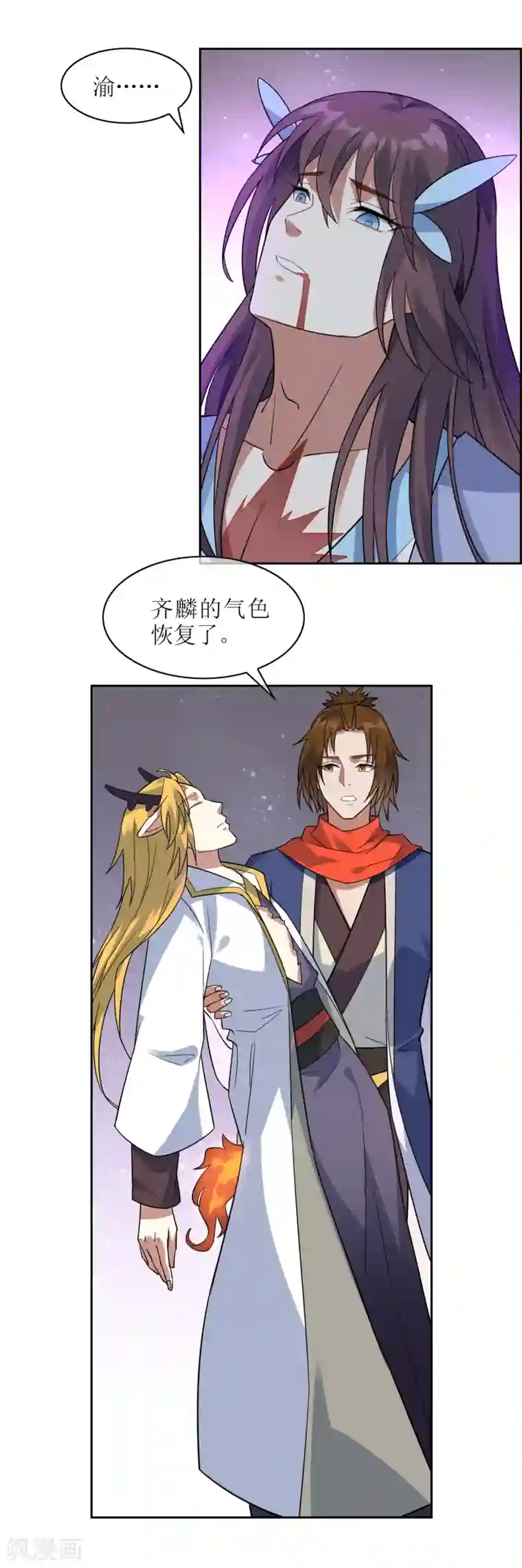 妖神学院第122话 祭祀终结