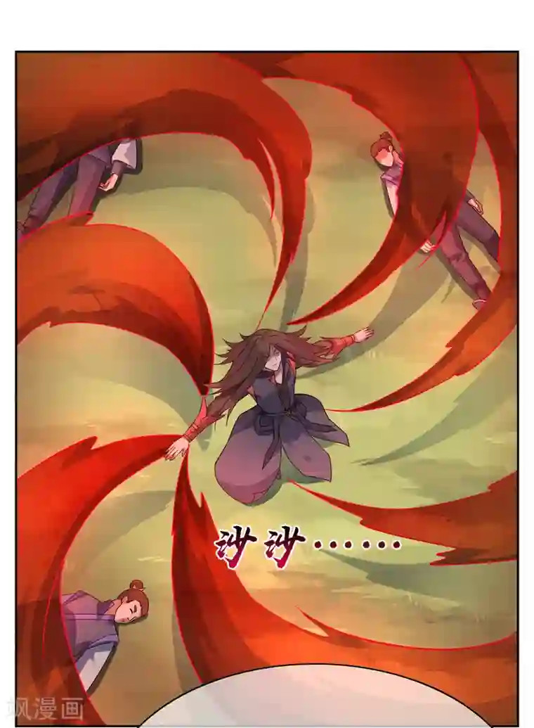 妖神学院第123话 净化