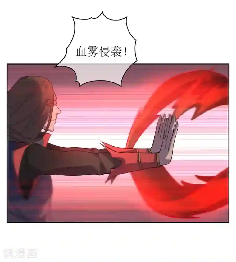妖神学院第123话 净化