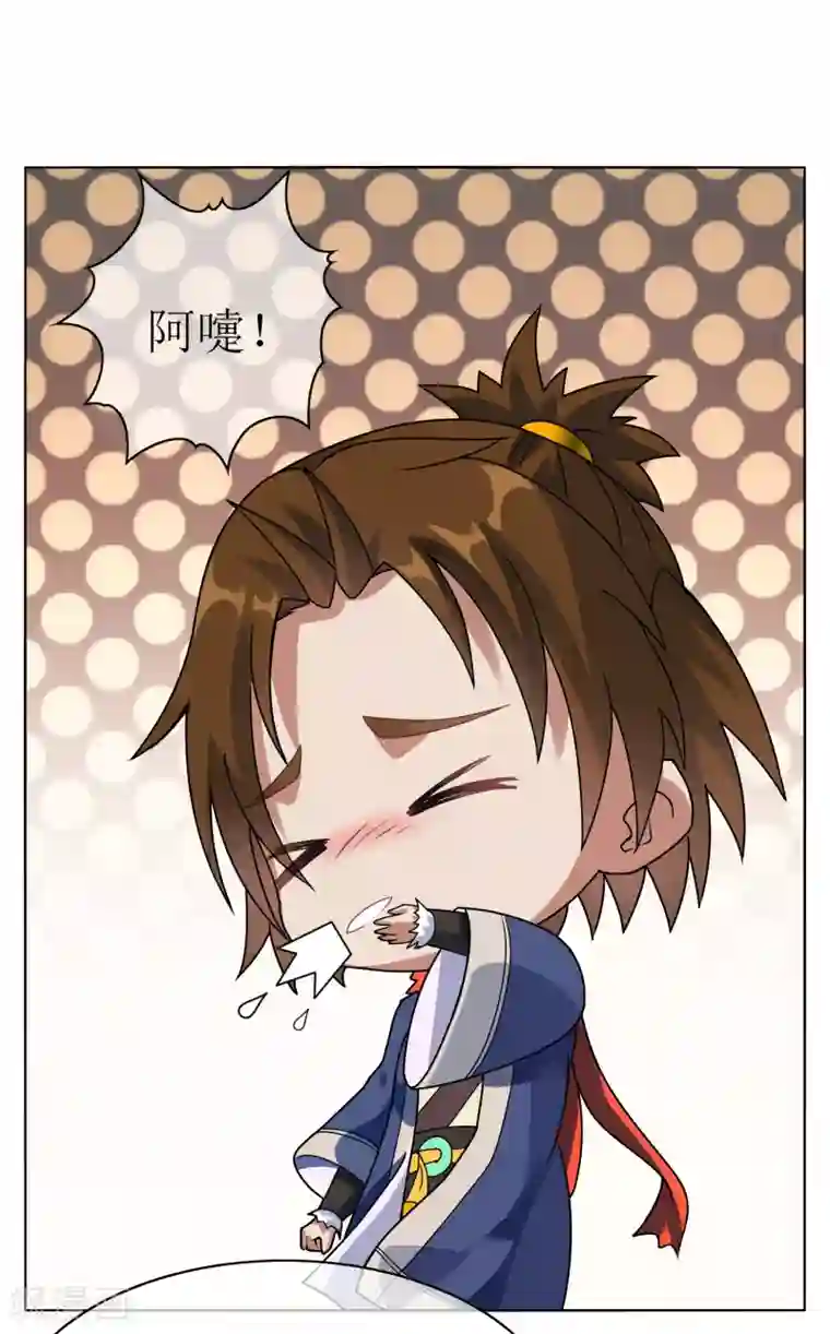 妖神学院第123话 净化