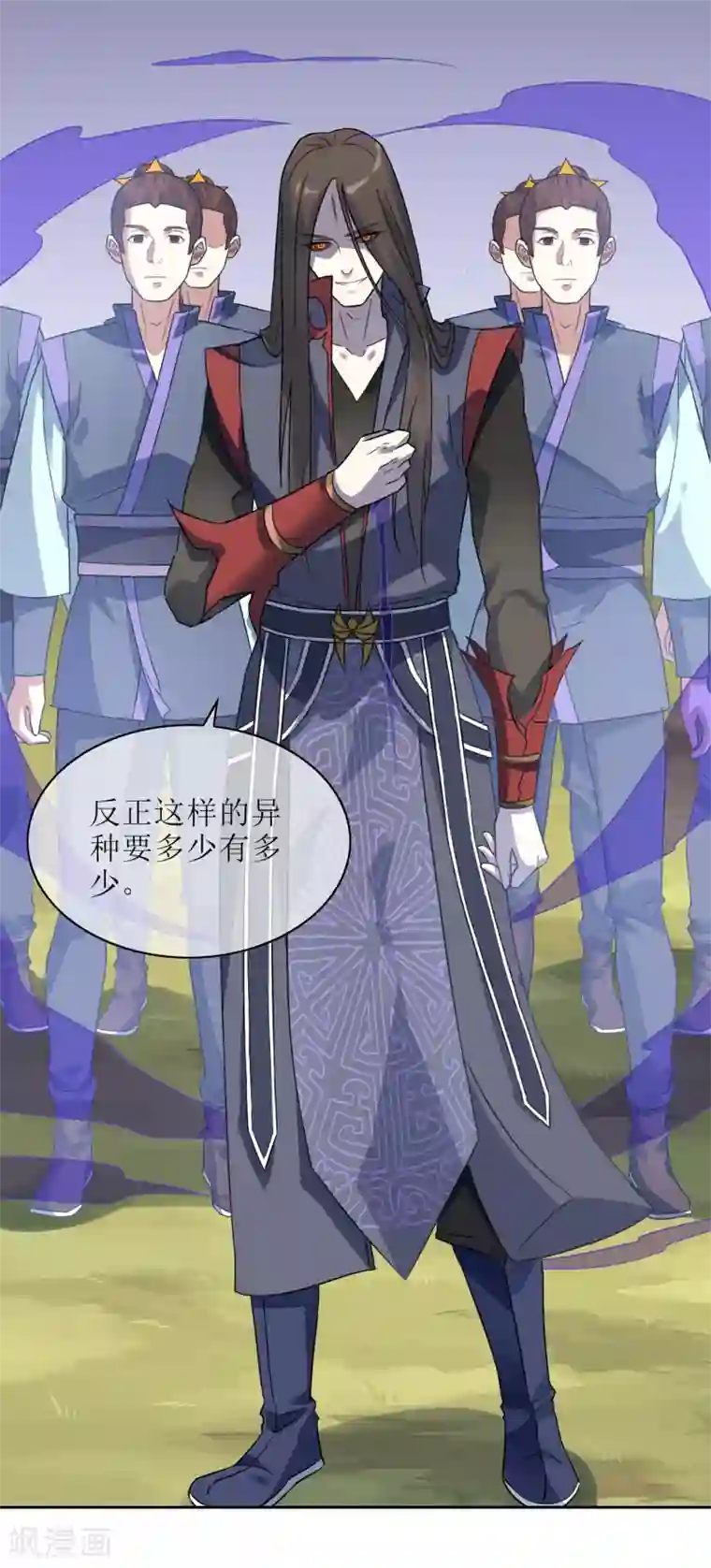 妖神学院第123话 净化