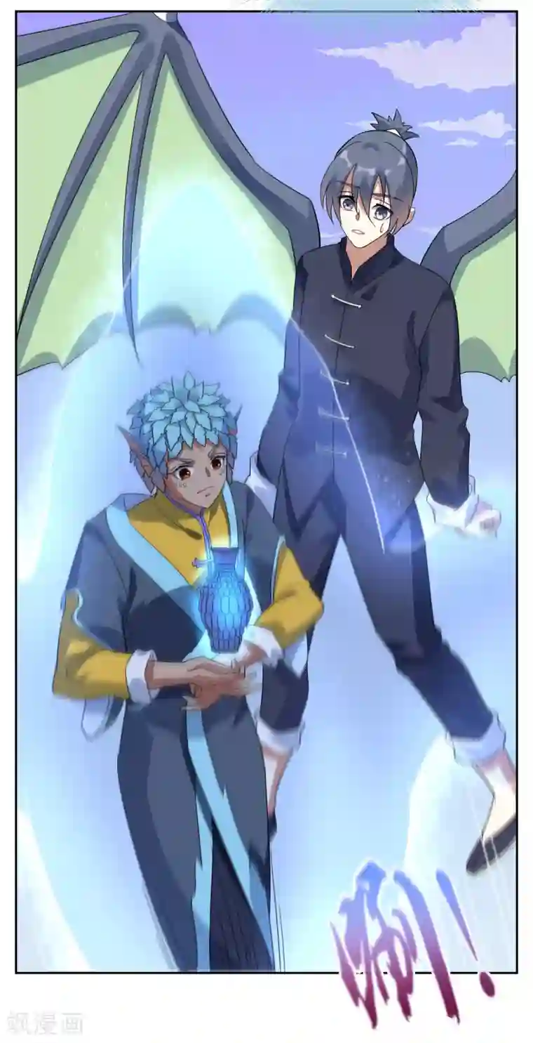 妖神学院第124话 鲲鹏vs飞檐