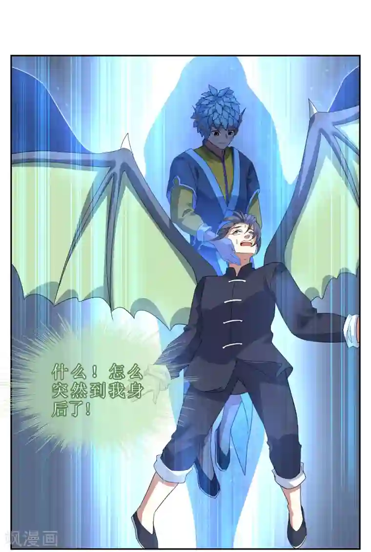 妖神学院第124话 鲲鹏vs飞檐