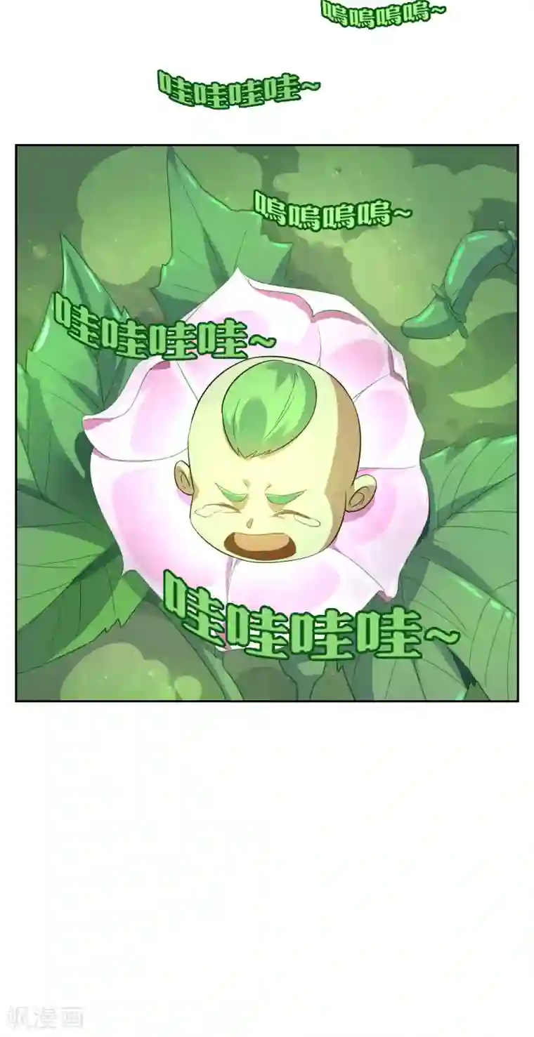 妖神学院第124话 鲲鹏vs飞檐