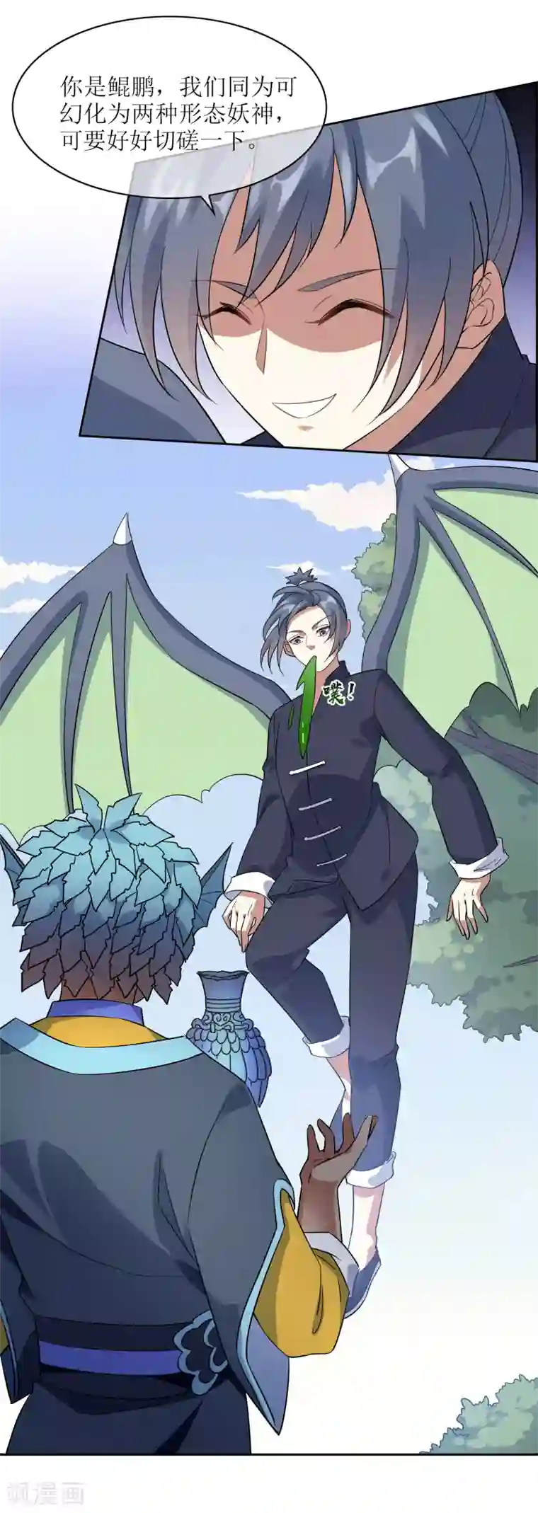 妖神学院第124话 鲲鹏vs飞檐