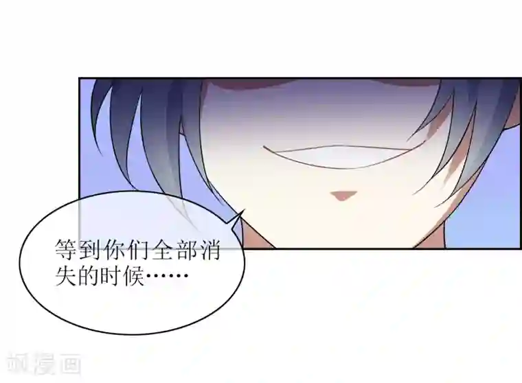 妖神学院第124话 鲲鹏vs飞檐