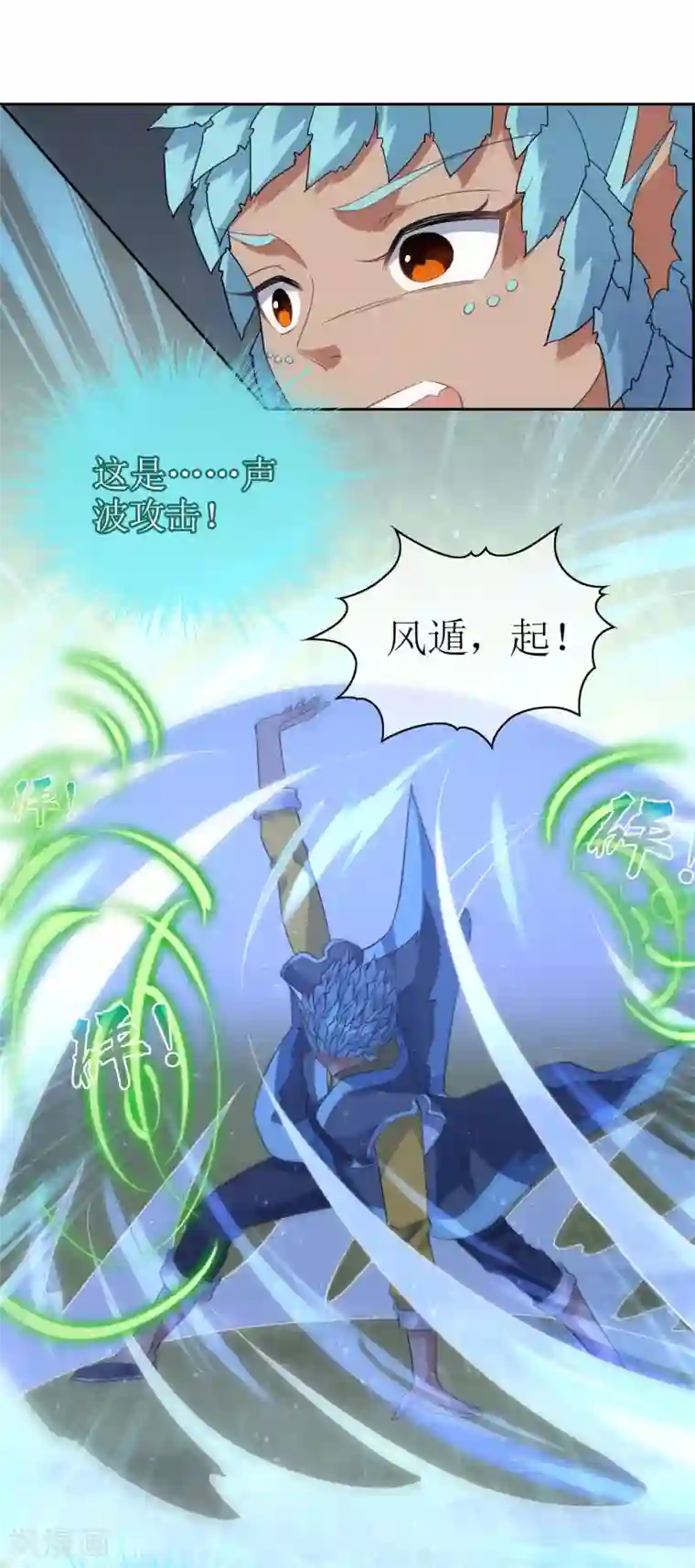 妖神学院第125话 幻姬