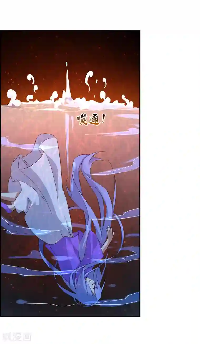 妖神学院第125话 幻姬