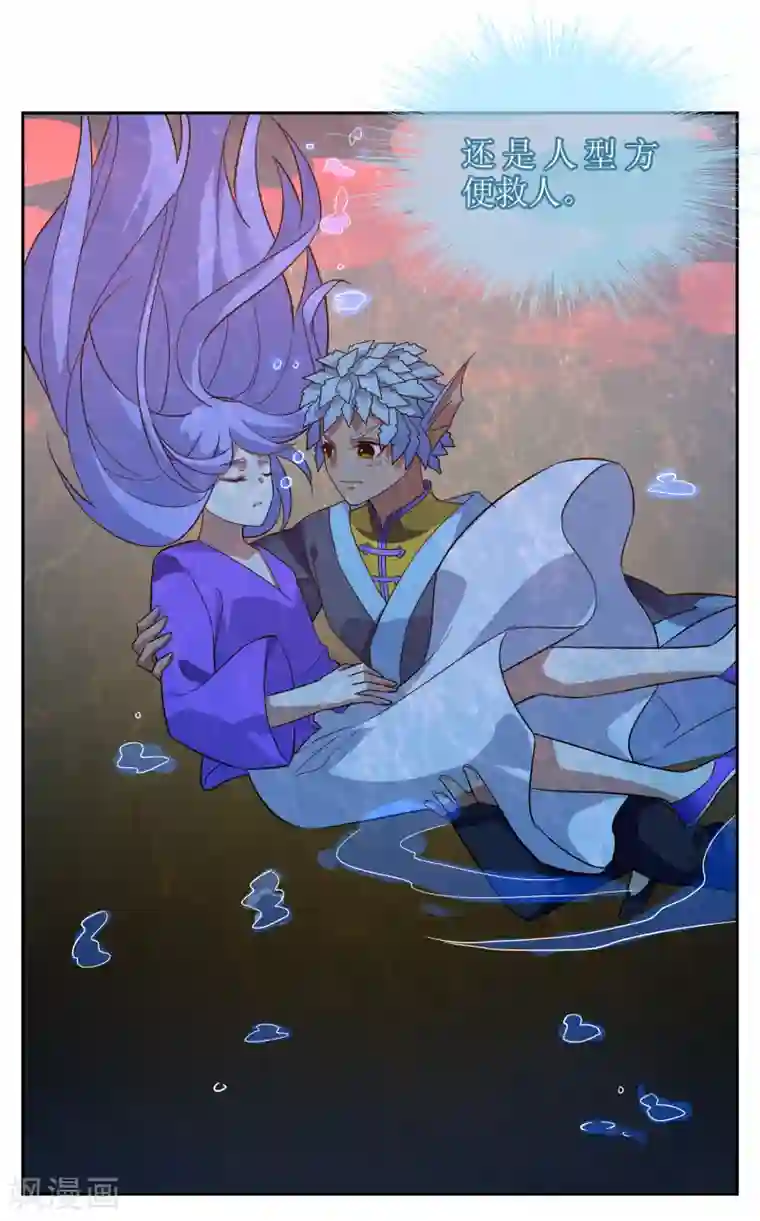 妖神学院第125话 幻姬