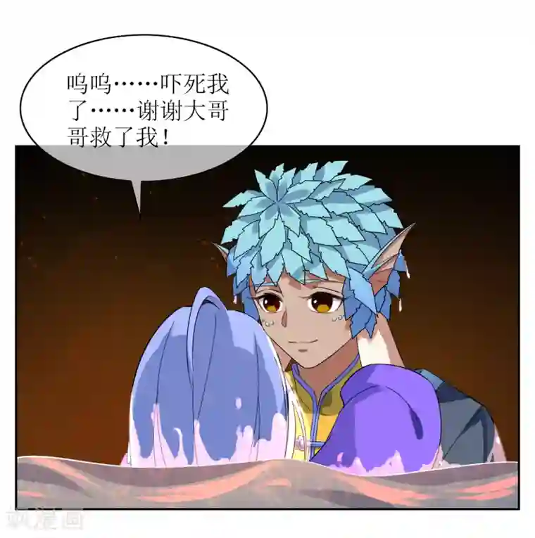 妖神学院第125话 幻姬