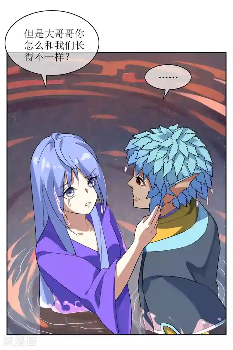 妖神学院第125话 幻姬