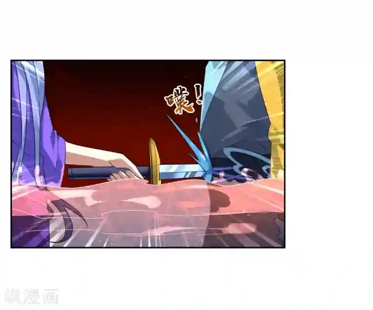 妖神学院第125话 幻姬