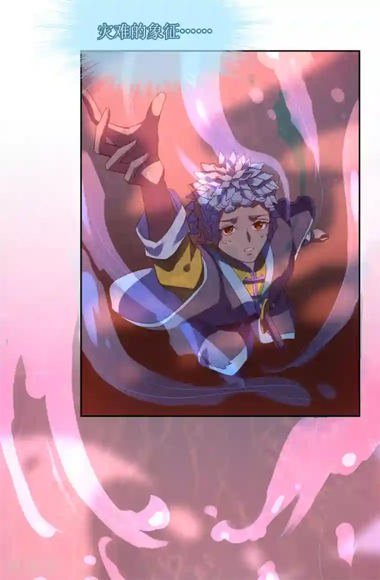 妖神学院第125话 幻姬