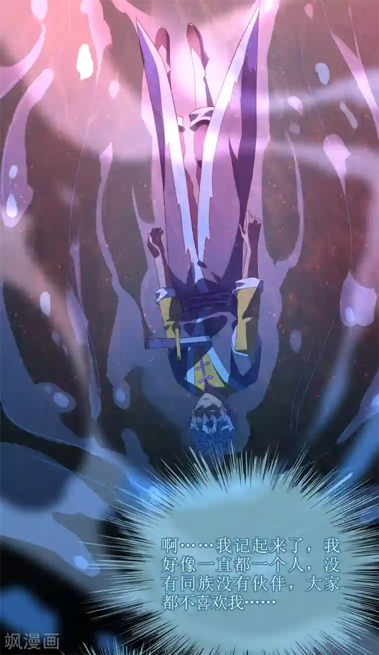 妖神学院第125话 幻姬