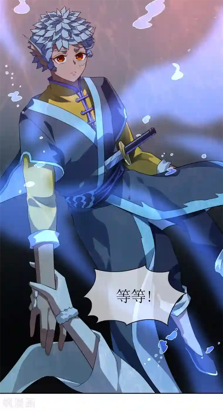 妖神学院第125话 幻姬