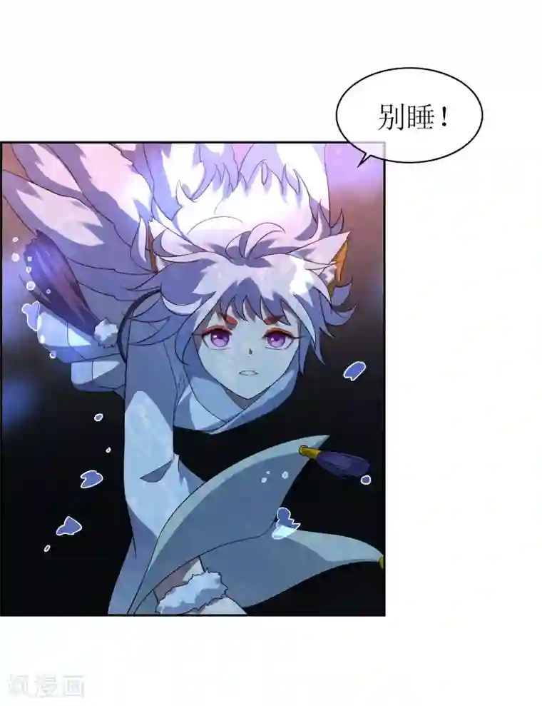 妖神学院第125话 幻姬