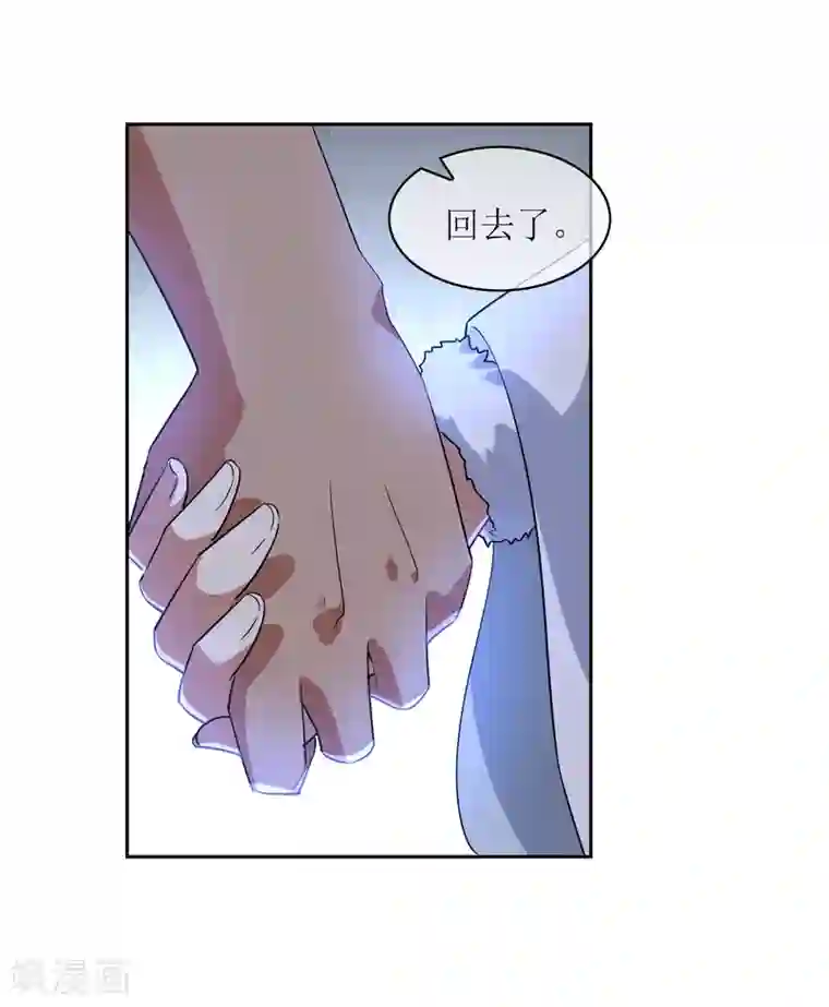 妖神学院第125话 幻姬