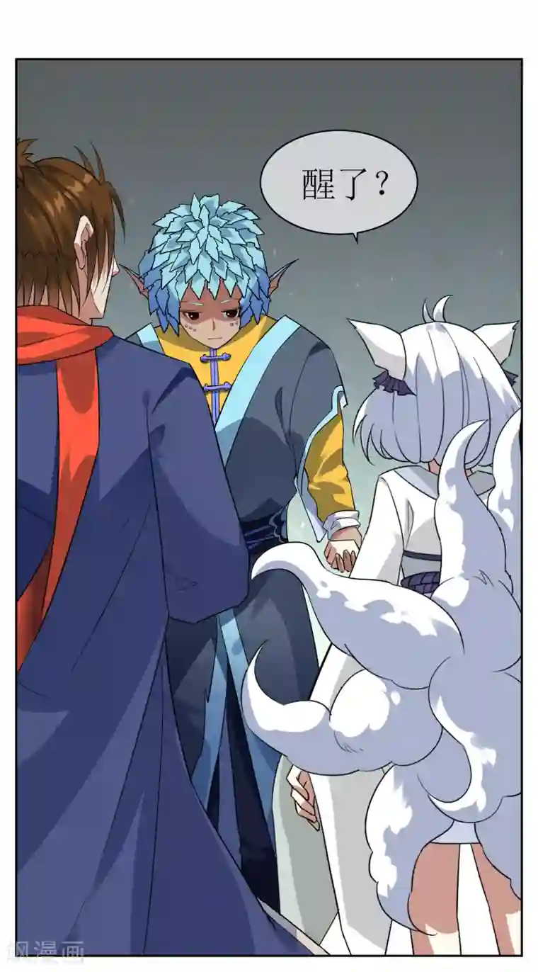 妖神学院第125话 幻姬