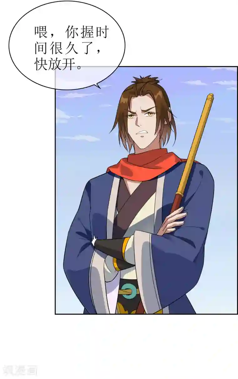 妖神学院第125话 幻姬