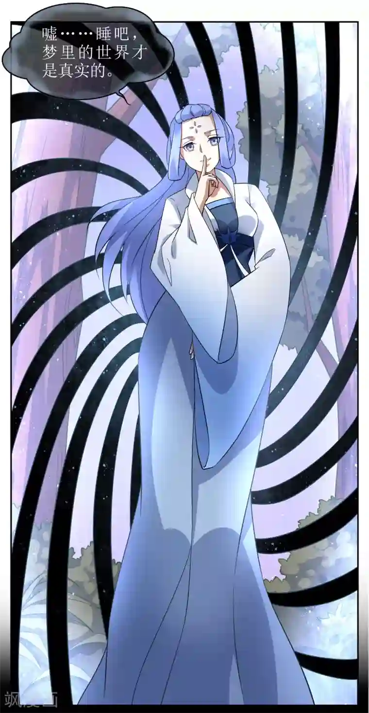 妖神学院第125话 幻姬