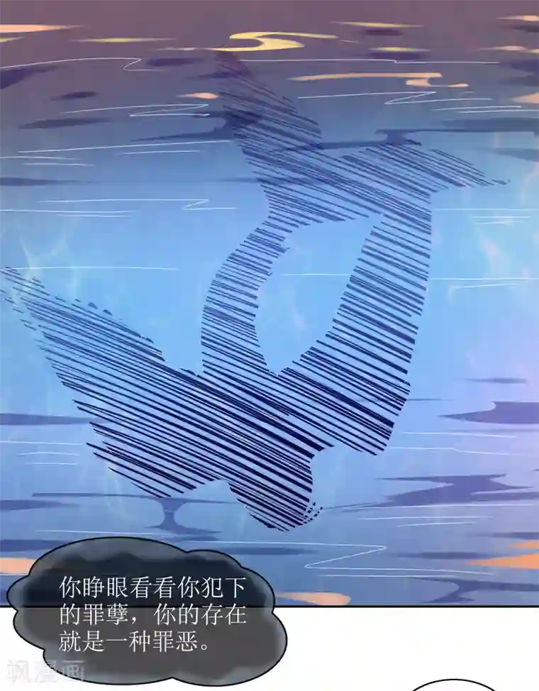 妖神学院第125话 幻姬