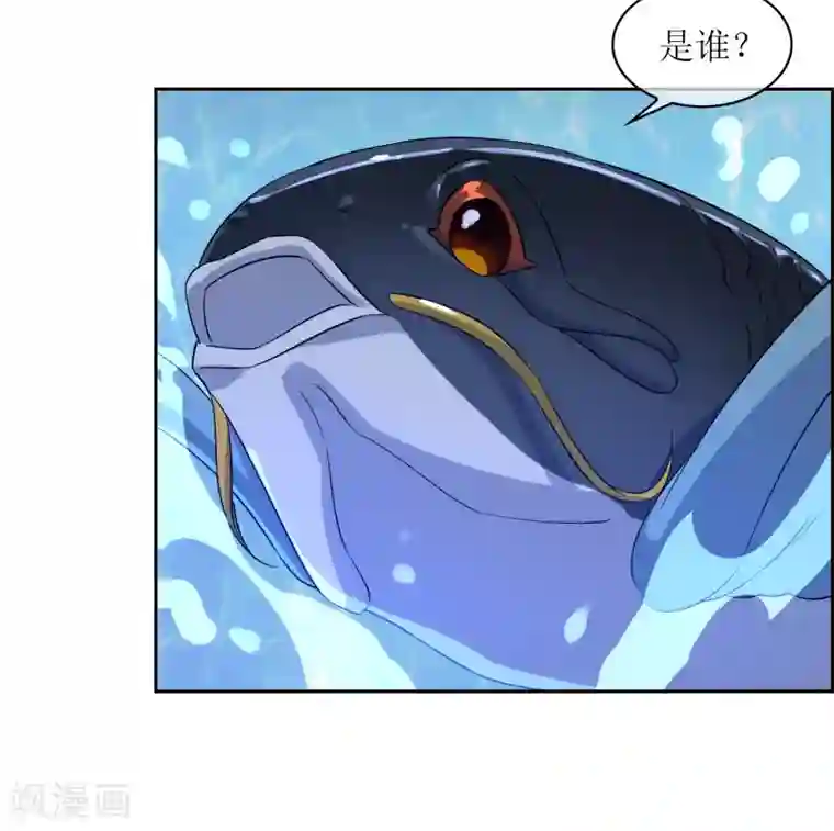 妖神学院第125话 幻姬