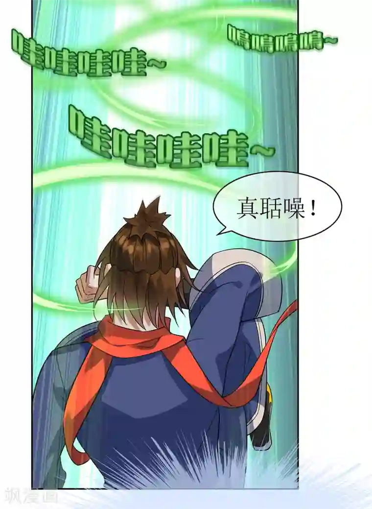 妖神学院第126话 火烧诡婴1