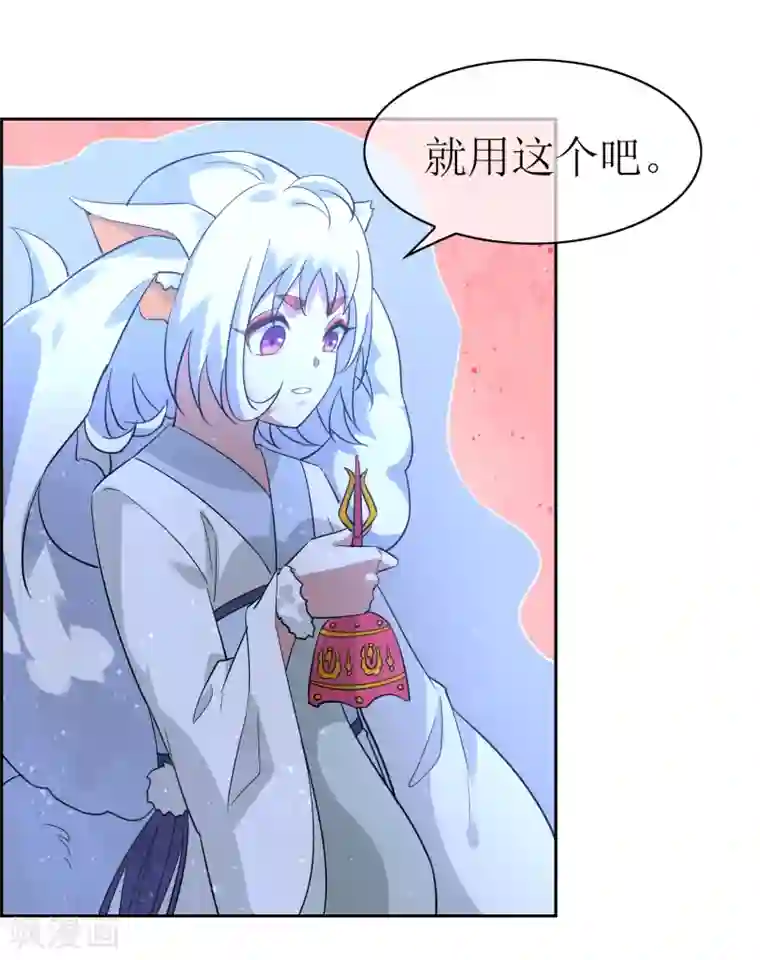 妖神学院第126话 火烧诡婴1