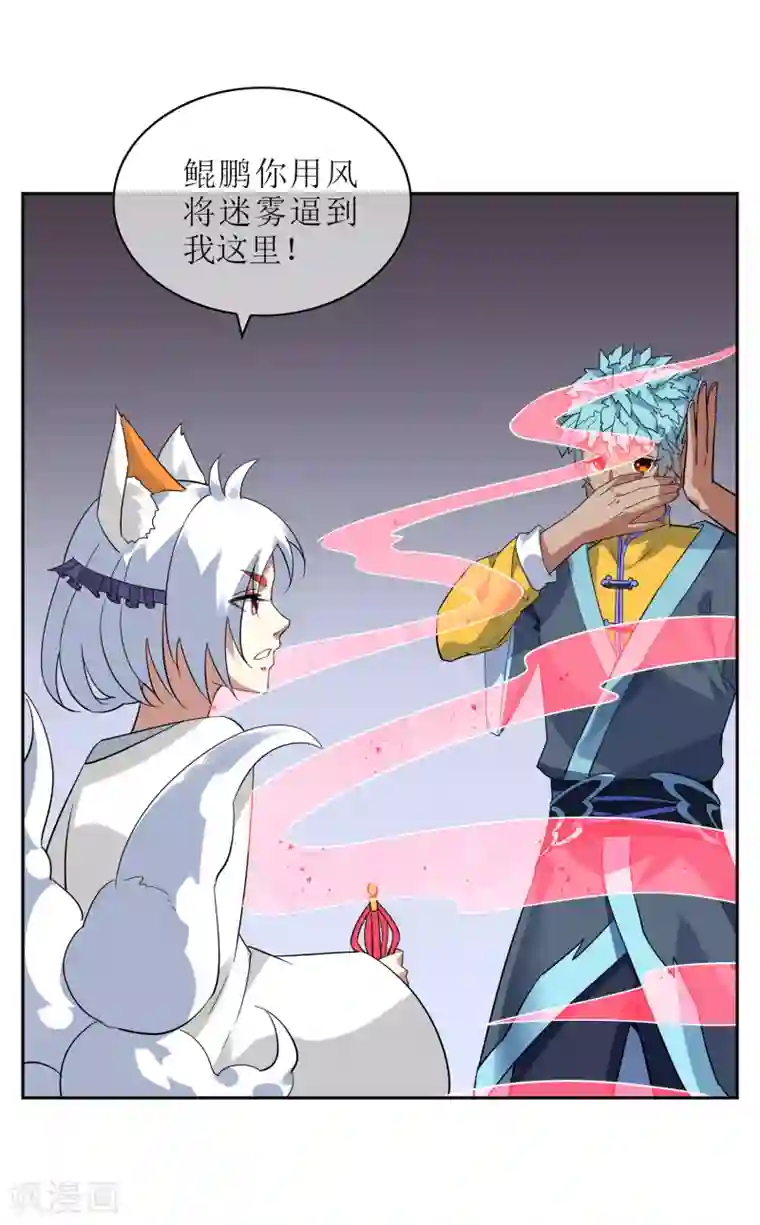 妖神学院第126话 火烧诡婴1