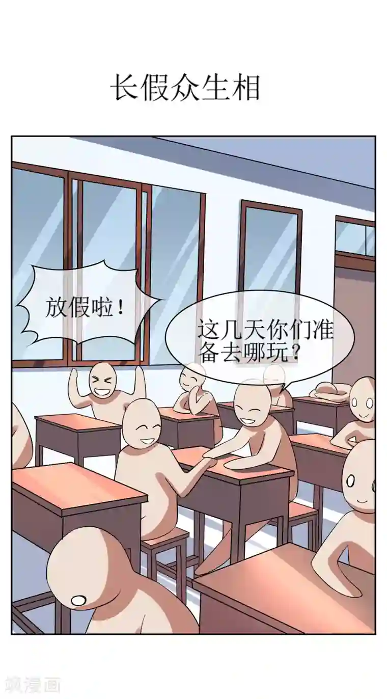 妖神学院第126话 火烧诡婴1