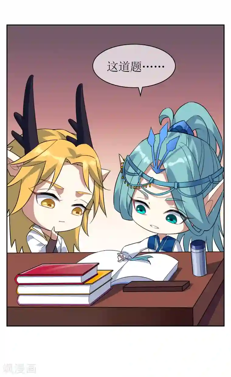 妖神学院第126话 火烧诡婴1