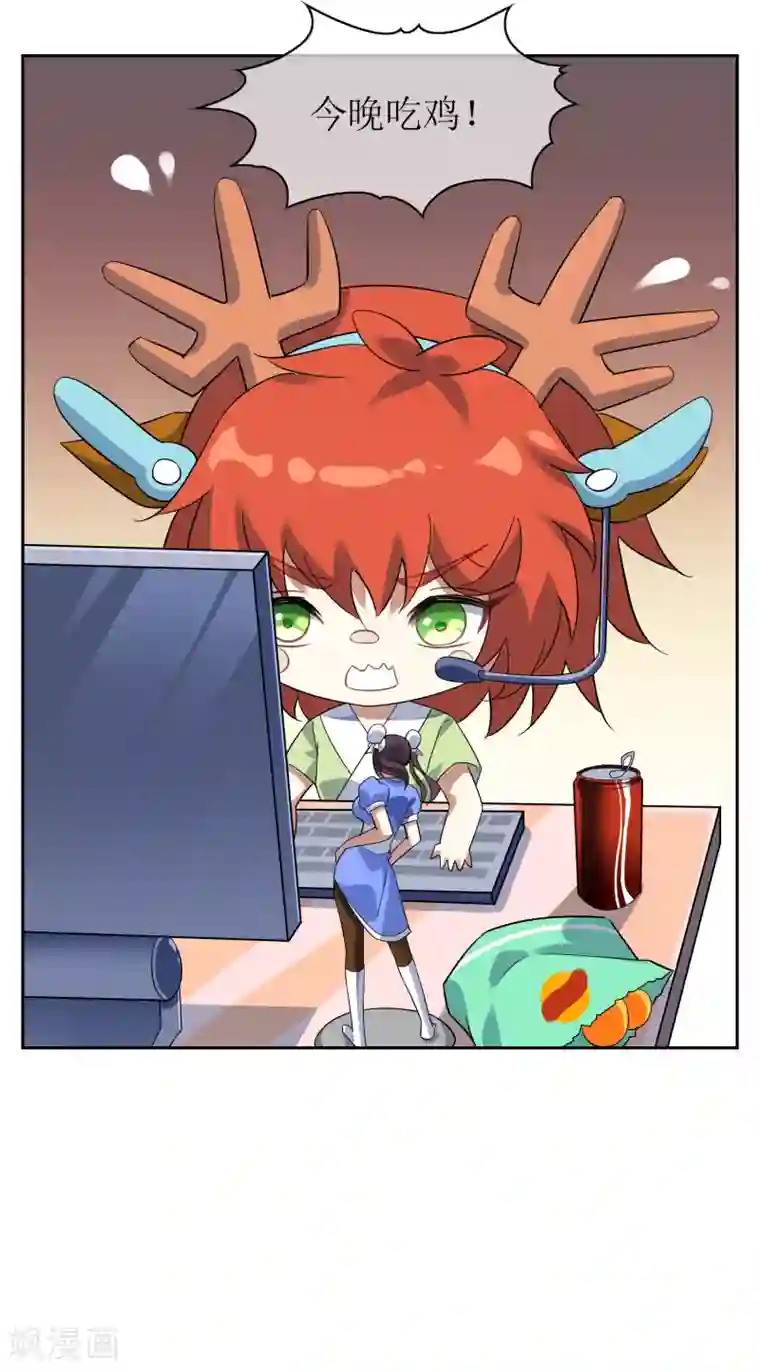 妖神学院第126话 火烧诡婴1