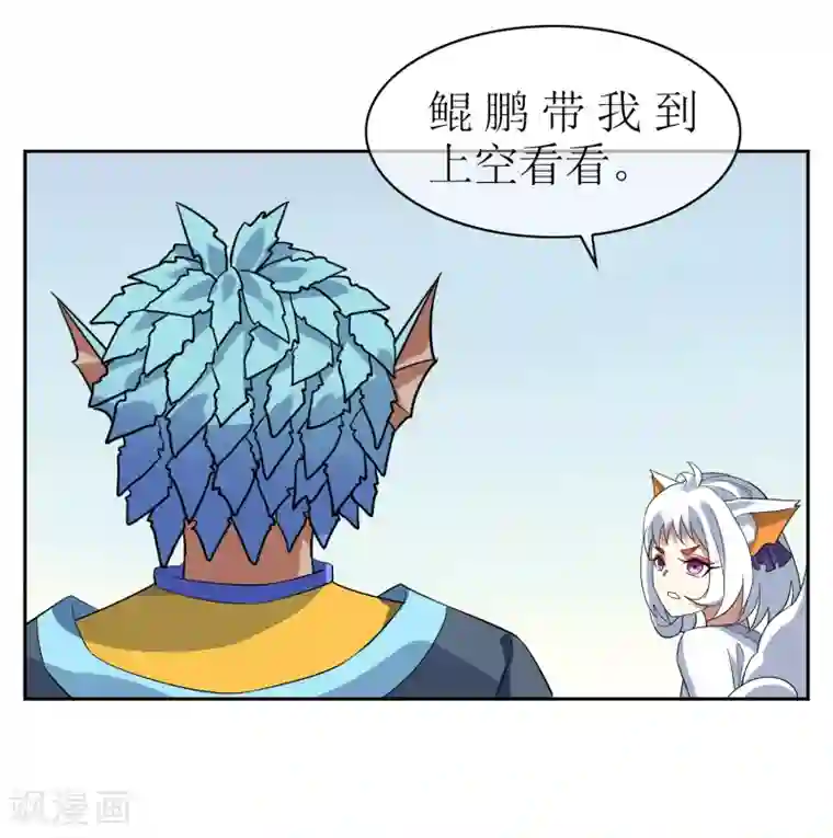 妖神学院第127话 火烧诡婴2